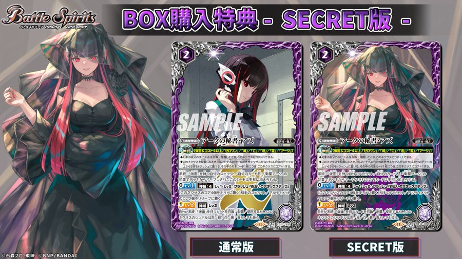 バトルスピリッツ 仮面の魂まとめ バラ売り不可 バトルスピリッツ 仮面