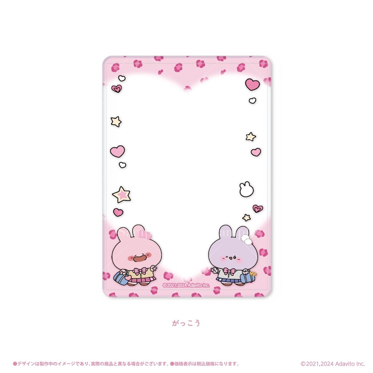 あさみみちゃん×LAFARY》硬質カードケース(B7)- LAFARY ONLINE