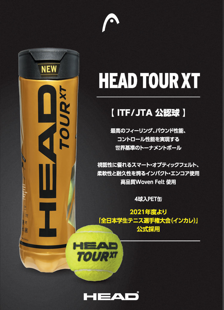 ヘッド (HEAD) 硬式テニスボール ヘッド ツアー エックスティー (HEAD