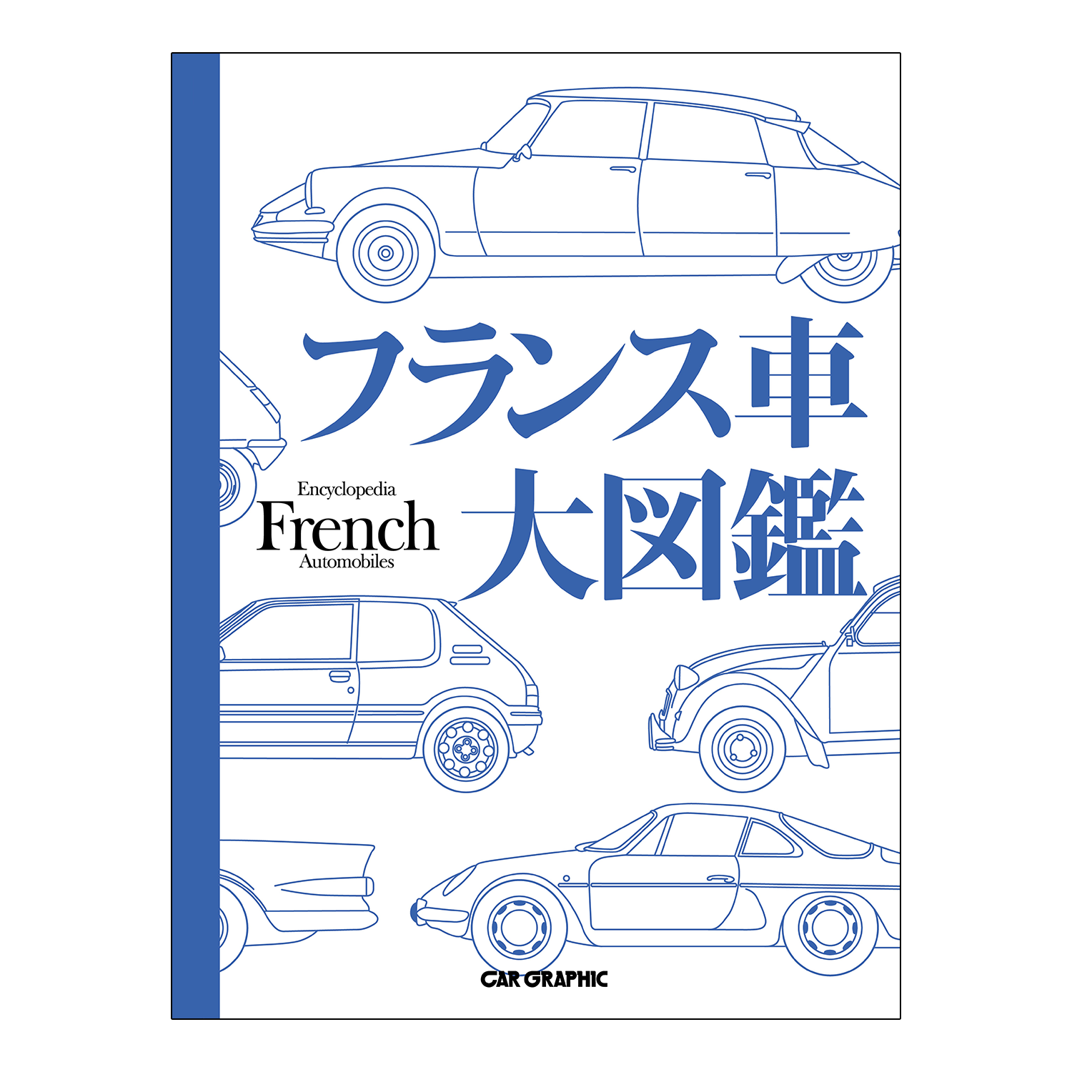 CAR GRAPHIC ドイツ車大図鑑 ドイツ車大図鑑 / CAR GRAPHIC - 紀伊國屋