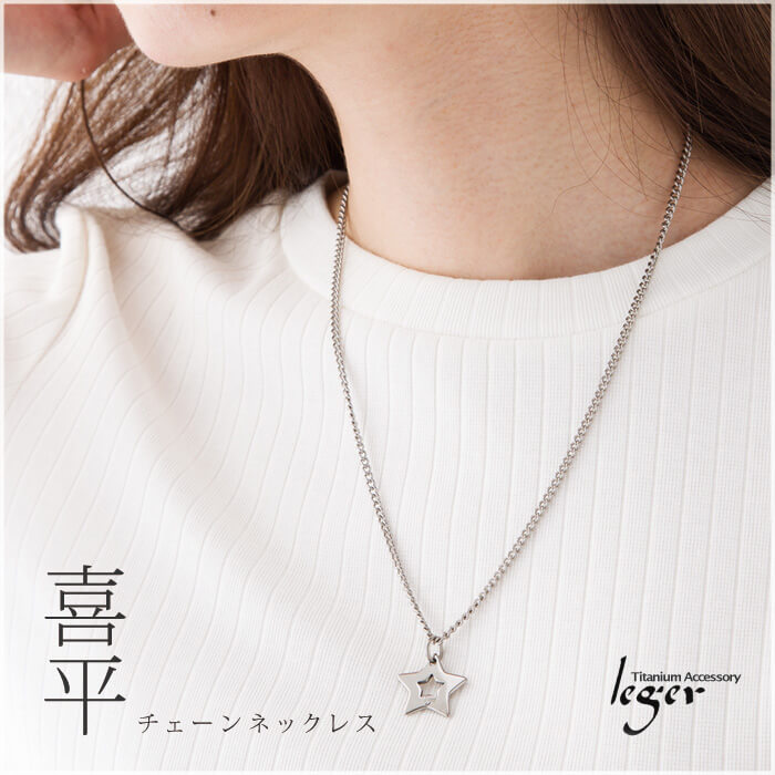 純チタンチェーンネックレス キヘイ(喜平)チェーン3.5mm幅 50cm｜leger