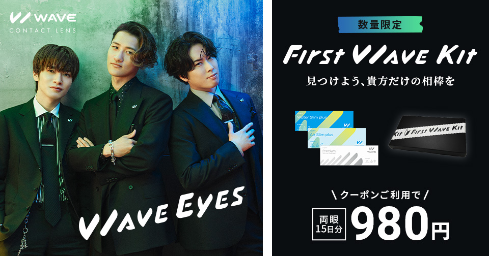 WAVE EYES A賞 コンタクトケース Man 当選品 非売品 WAVE EYES A賞