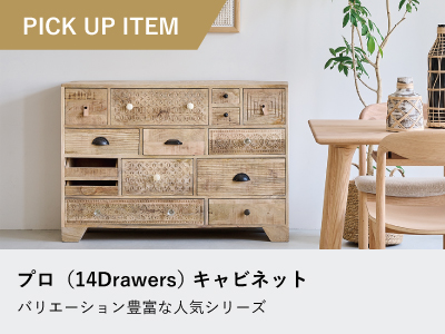 リビングボード・キャビネットの通販 ｜リビングハウス【公式】家具