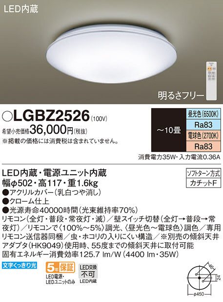 HR696 panasonic LEDシーリングライトLGBZ3189