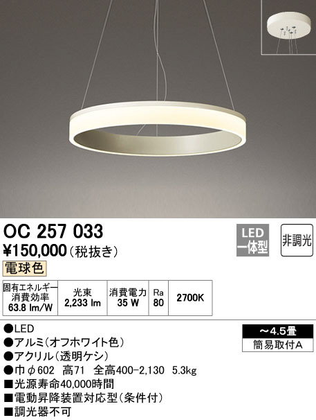 定価 : 28万円】オーデリック OC257035LC 動作品 シャンデリア ODELIC