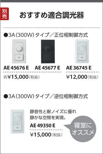 KOIZUMI コイズミ照明 スポットライト AS38290L | 商品紹介 | 照明器具