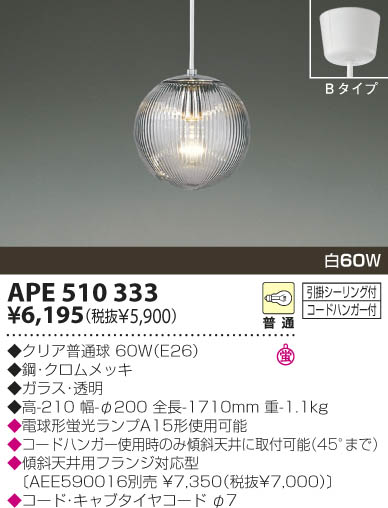 KOIZUMI LEDペンダントライト AP39660L ホワイト 3灯