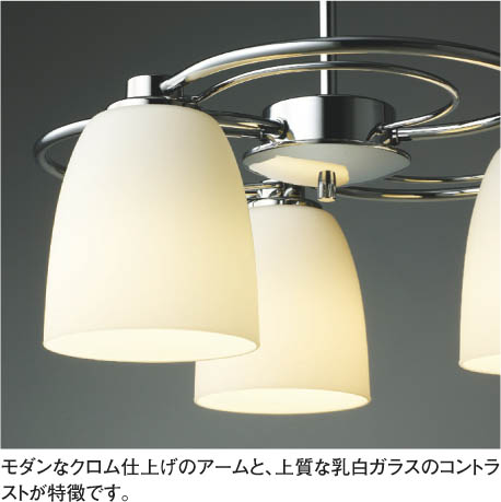 コイズミ照明 KOIZUMI 蛍光灯シャンデリア AAN685095 | 商品紹介