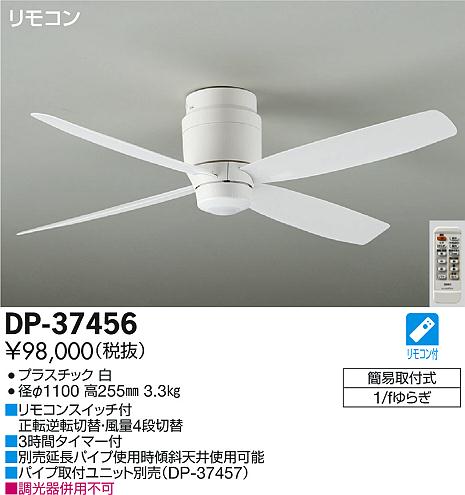 新品未使用】【シーリングファン】DAIKO AS-562 DAIKO CSF-570