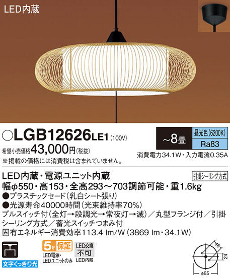 値下げ］Panasonic LGB 11602 LGB11602 | 照明器具検索 | 照明器具