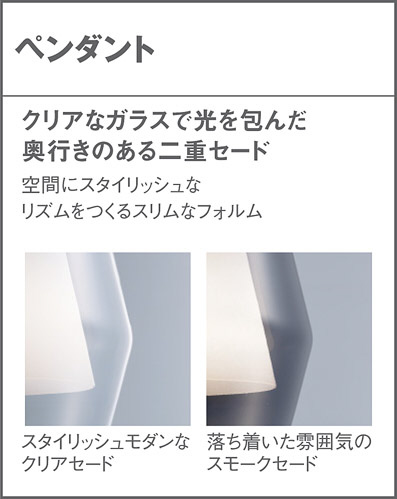 Panasonic ペンダント LGB15455 | 商品紹介 | 照明器具の通信販売