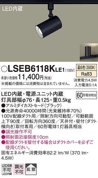 PanasonicスポットライトセットNTN88007B LLD40001CQ1 Panasonic