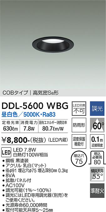 ダウンライト DAIKO DDL-5600AWG 10個セット未開封品 大光 ダウン
