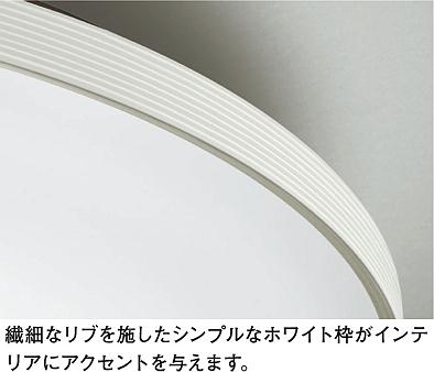 DAIKO 大光電機 調色シーリング DCL-40946 | 商品紹介 | 照明器具の
