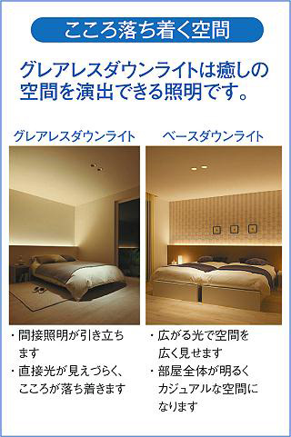 DDL-4754AWG グレアレス ダイコー DAIKO LEDダウンライト DDL-4754AW