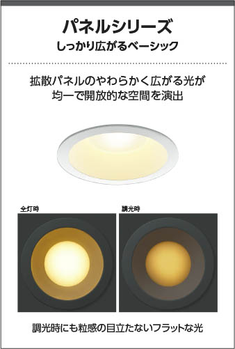 ダウンライト コイズミ AD7200W35 15こセット Koizumi コイズミ照明 高