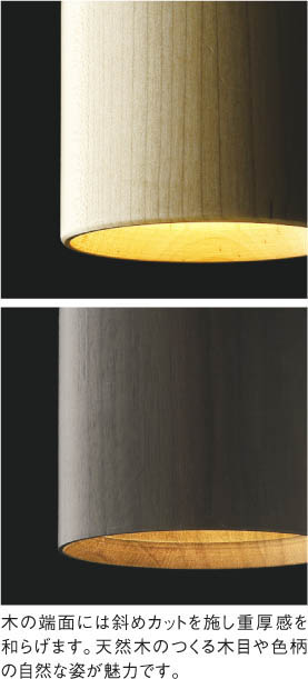 コイズミ照明】ペンダントライト 3個セット ウォールナットAP40510 L