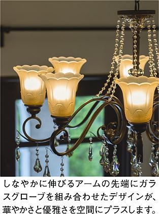 DAIKO 大光電機 シャンデリア DCH-41278Y | 商品紹介 | 照明器具の通信