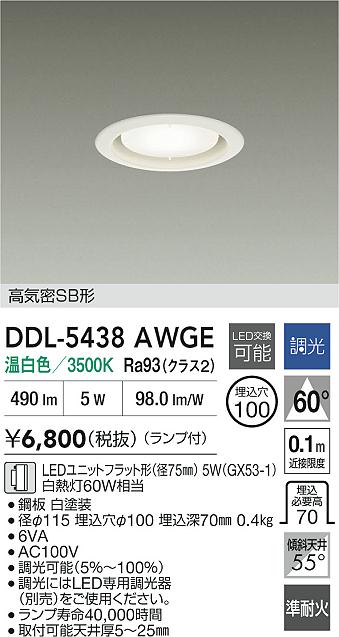 DAIKO LEDダウンライト DDL-4436YWG 8個セット DAIKO LEDダウンライト