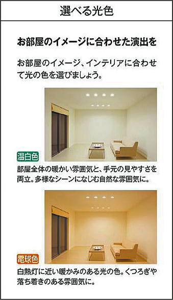 大幅値下げ・中古】6個セット DAIKO LED 温白色 DSL-4780AW 大幅値下げ