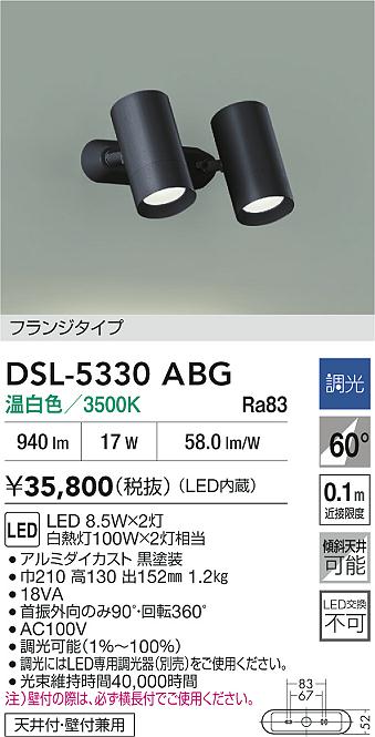 DAIKO DSL-5327YB スポットライト ブラック3個セット 製品詳細 | 大光