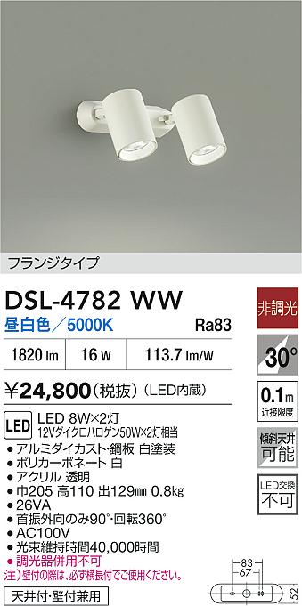 大幅値下げ・中古】6個セット DAIKO LED 温白色 DSL-4780AW DAIKO 大光