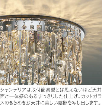 Koizumi コイズミ照明 LEDシャンデリア AA49335L | 商品紹介 | 照明