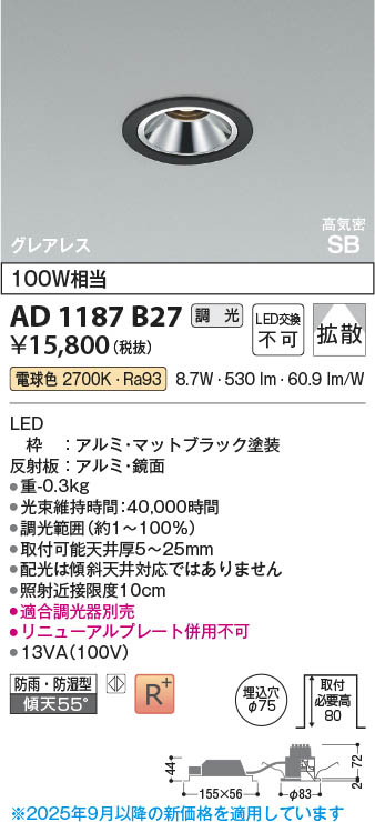 KOIZUMI AD 1243 W27 ダウンライト5台セット KOIZUMI AD 1243 W27