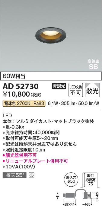 コイズミ GD 43730 AD 44509 GD 43582 ダウンライト コイズミ GD 43730