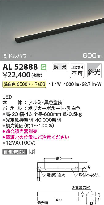 Koizumi コイズミ照明 LED間接照明 AL52888 | 商品紹介 | 照明器具の