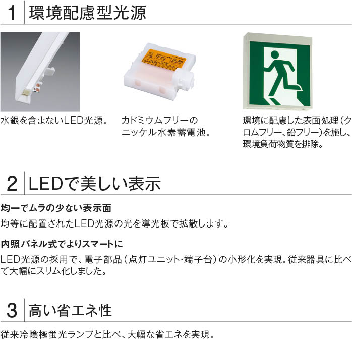 KOIZUMI コイズミ照明 誘導灯 AR46835L | 商品紹介 | 照明器具の通信