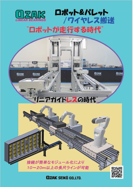 ラップアップ MR-D リニアスライドラック&ハイマウント仕様 ラップ