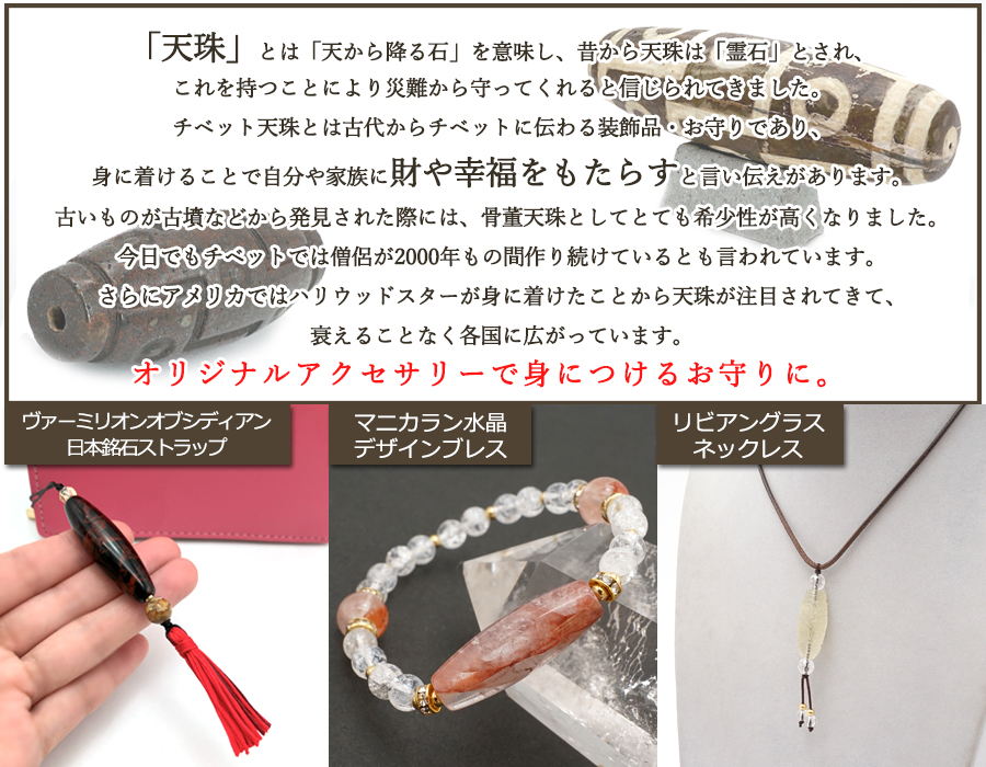 日本製 自社製 日本銘石協会 正規代理店 オブシディアン 北海道 仕事運