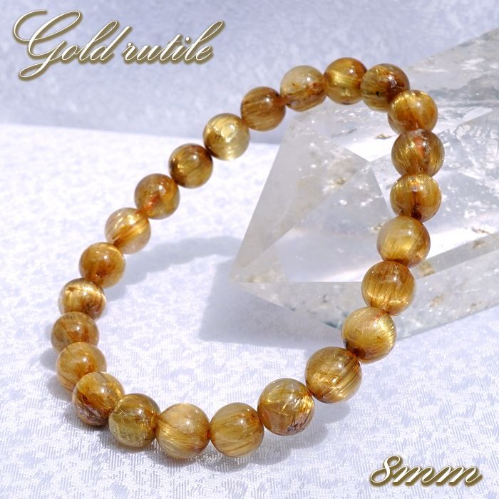 金運 仕事運 ルチルクォーツ 金紅石入り水晶 集中力 向上心 金色 豪華