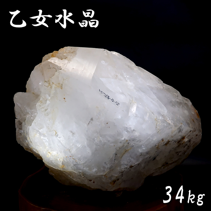 日本銘石協会 正規代理店 幻の国産水晶 山梨県 水晶 乙女水晶 白水晶