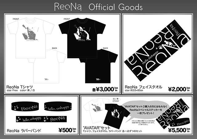 TVアニメ『ガンゲイル・オンライン』劇中アーティスト“神崎エルザ