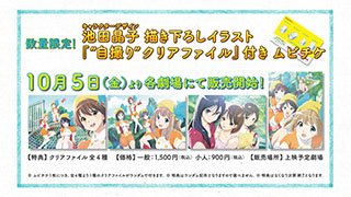 劇場版 響け！ユーフォニアム ～誓いのフィナーレ～』の公開日が2019年