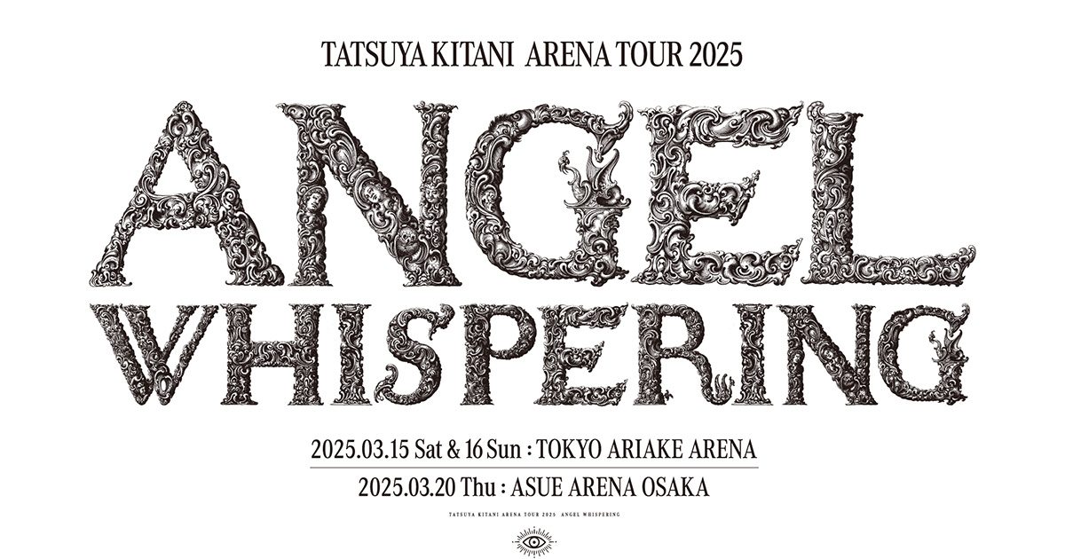 キタニタツヤ ANGEL WHISPERING ランダムグッズ シークレット