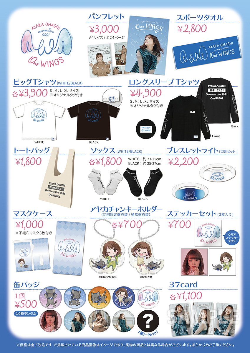 このセトリを完遂できたら、すごいライブになる」――“大橋彩香ワンマン