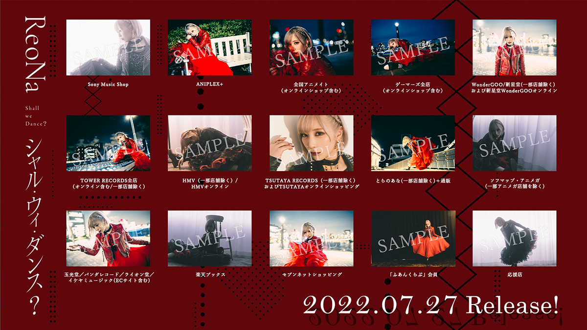 ReoNa シャル・ウィ・ダンス? 直筆サイン入りCD