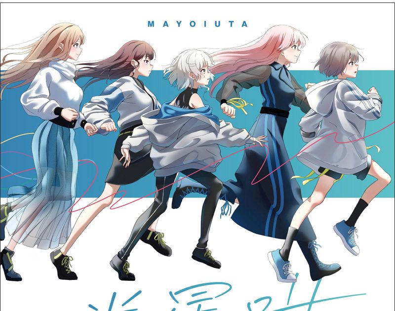 バンドリ！プロジェクト発の新バンド・MyGO!!!!! 1st Single「迷星叫