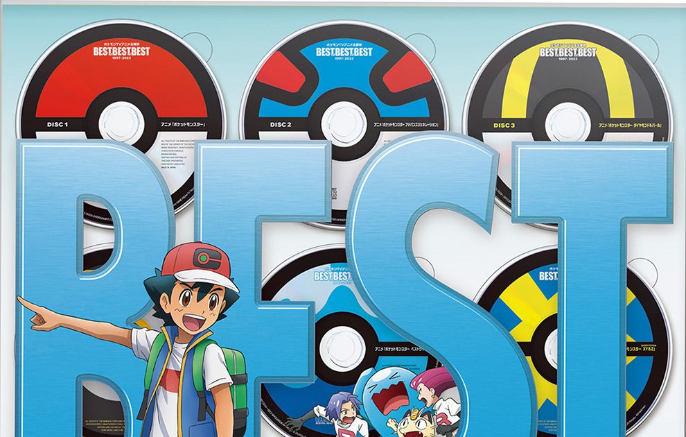 非売品】めざせポケモンマスター CD 販促 告知 A2 サイズ ポスター