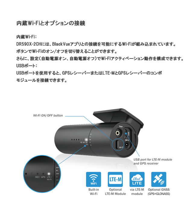 Lisway：2カメラWiFi日本語DR590X-2CHネットワークドライブレコーダー