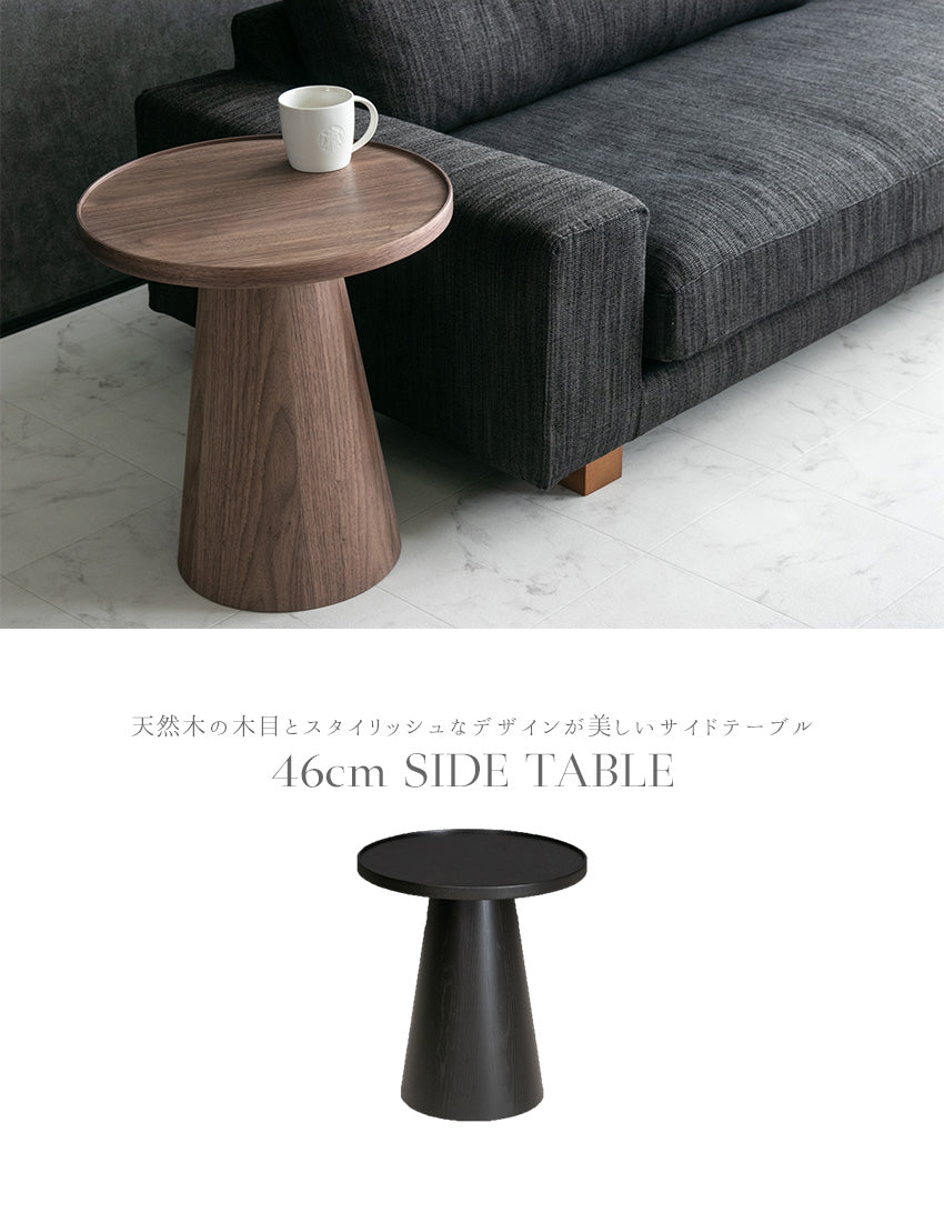 lushroom サイドテーブル ウォールナット オーク 突板 ブラック