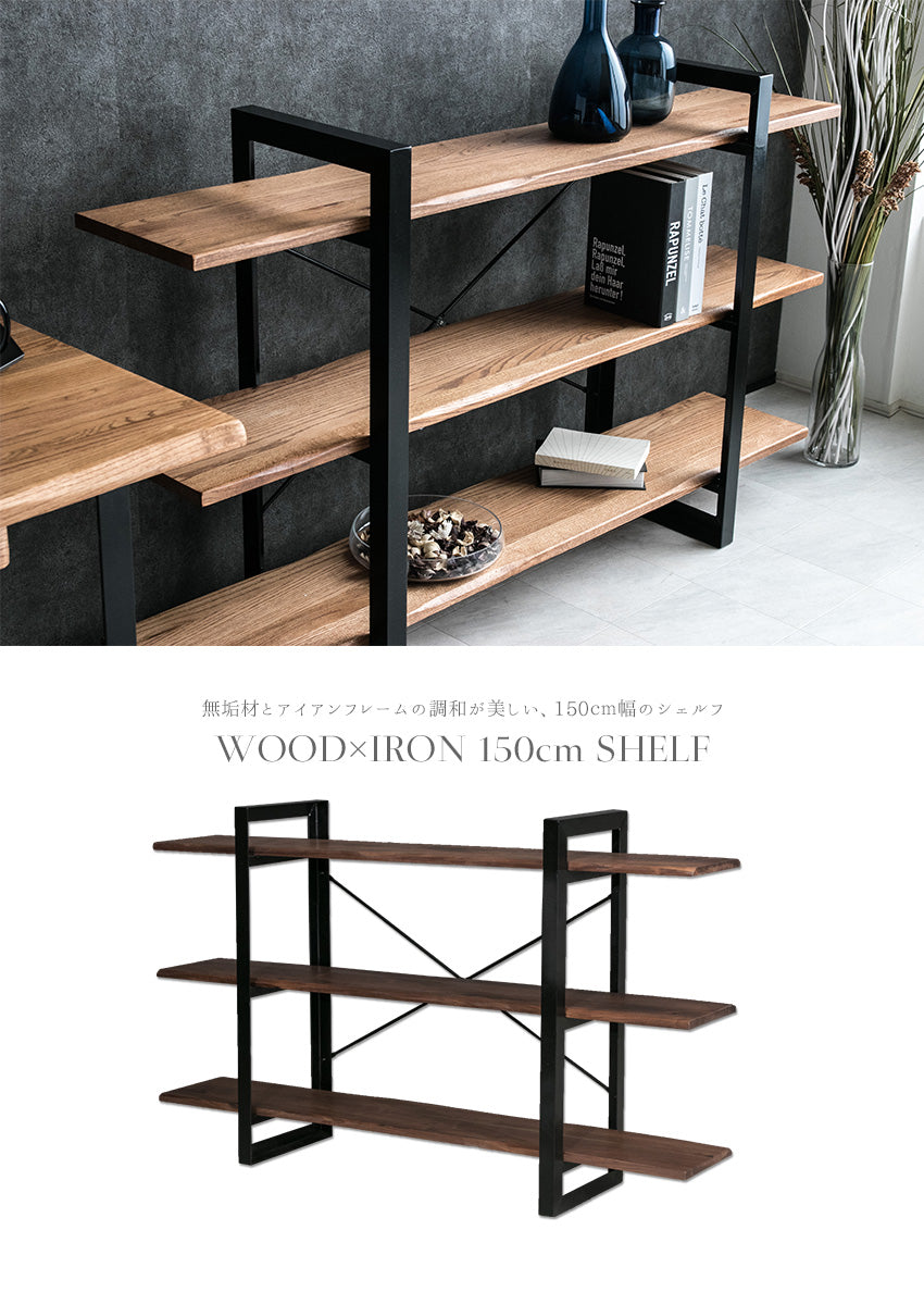 オープンラック 木製 ウォールナット オーク 無垢 奥行30 シェルフ