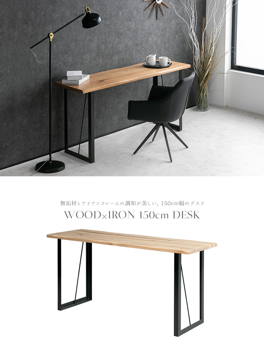 lushroom デスク ウォールナット オーク バーチ 無垢 アイアン脚