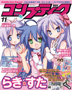 アニメ「らき☆すた」情報サイト/らっきー☆ちゃんねる