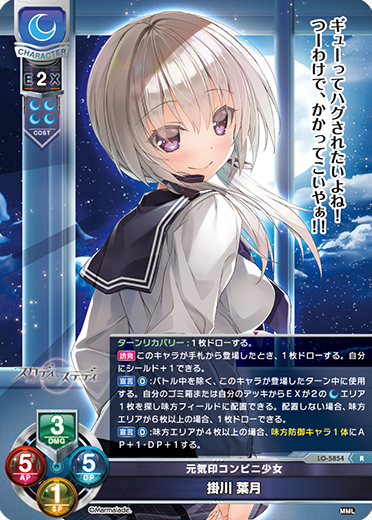 lycee 学園のプリンセス 墹之上 由乃 SSP LO-5818-X 希少品】Lycee/lycee/