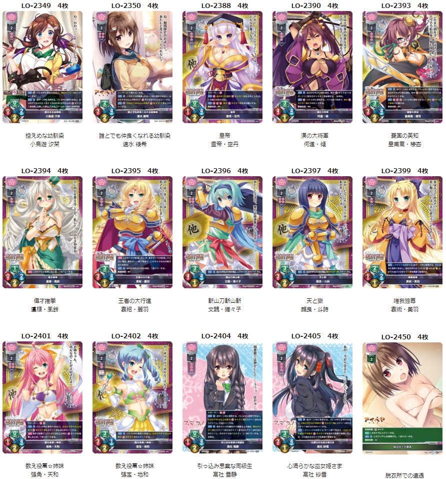 旧lycee 旧リセ 村正やジェットストリームパック産等 高額レアまとめ