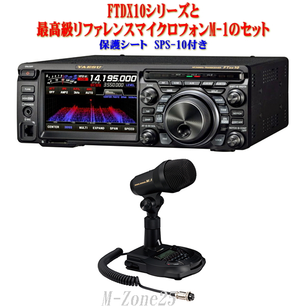 アマチュア無線機セット YAESU TRIO STANDARD 新製品情報・トピックス